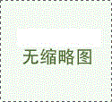 深夜成人视频科技-2025年新產品彩頁