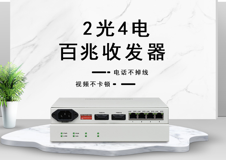 怎樣區分單纖收發器與雙纖收發器？