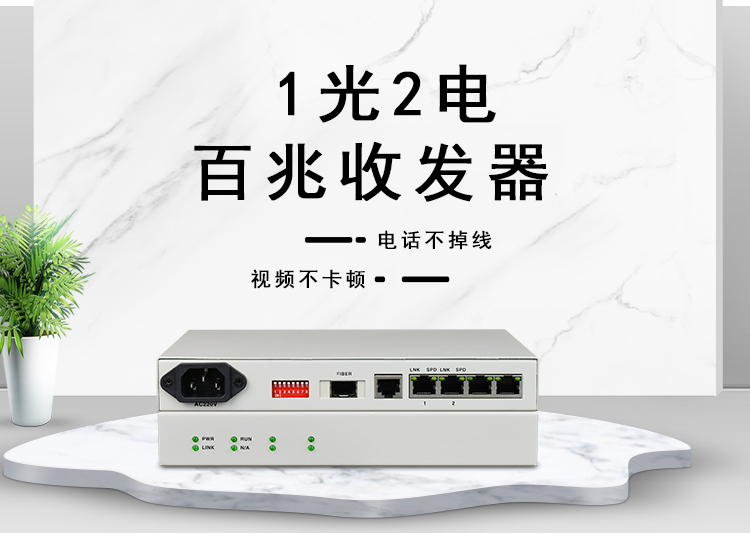 以太網光纖收發器怎麽用？