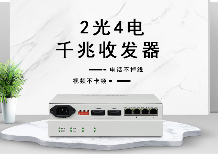 以太網光纖收發器有什麽作用？