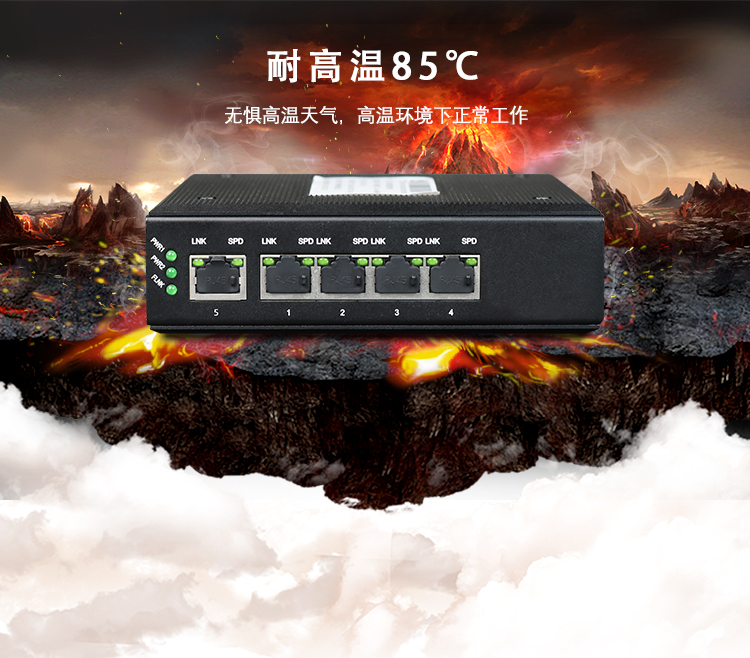 工業以太網成人深夜网站出現溫度過高如何處理？