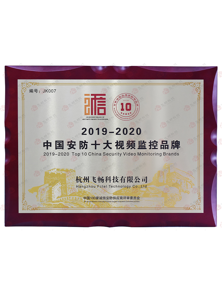 深夜成人视频科技-中國安防十大視頻監控品牌