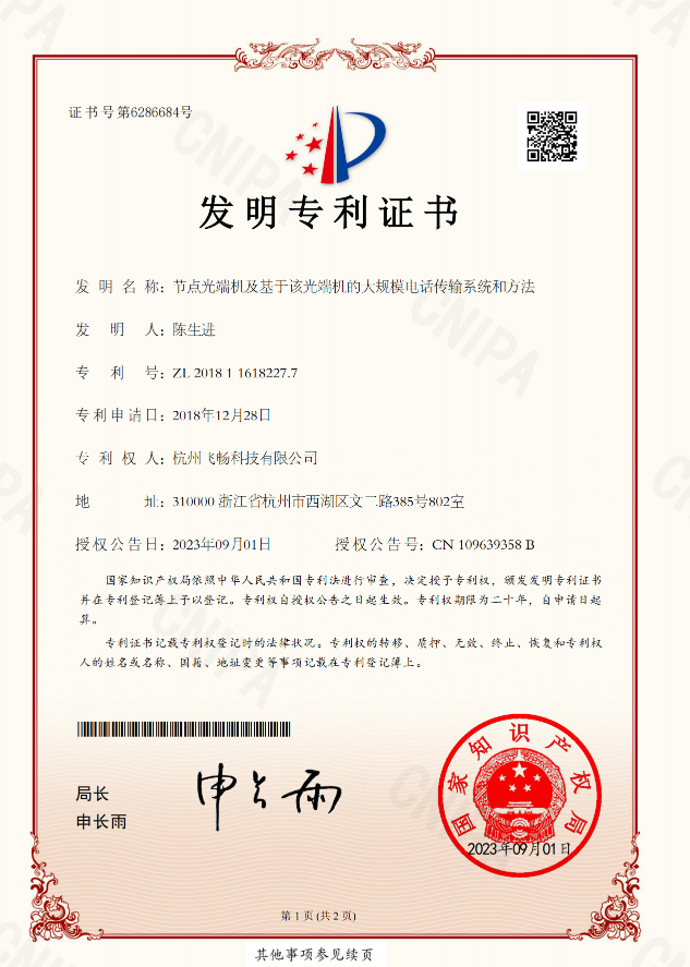 深夜成人视频科技-發明專利