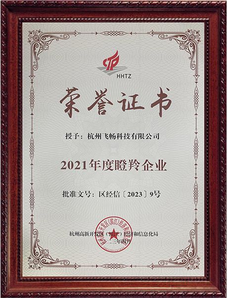 深夜成人视频科技-<b>年度瞪羚企業</b>