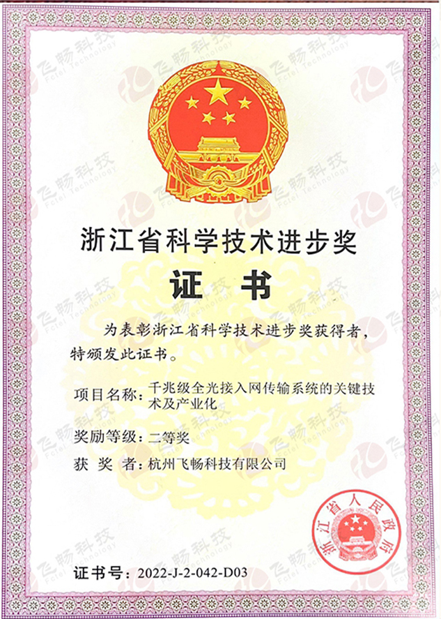 深夜成人视频科技-科技進步獎