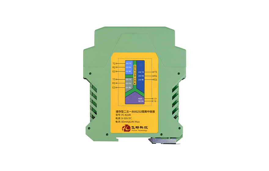 深夜成人视频科技-模塊化導軌式緩存型二主一從RS232隔離集線器