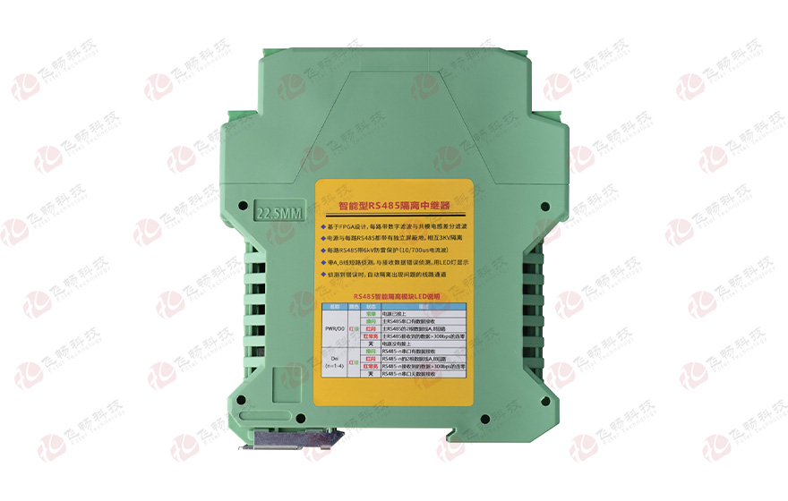 深夜成人视频科技-模塊化導軌式 智能1路轉4路RS485隔離集線器